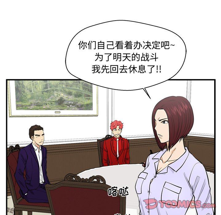[韩国漫画] 35岁姜武烈 剧情,熟女人妻,巨乳大奶,OL#[121P]-102