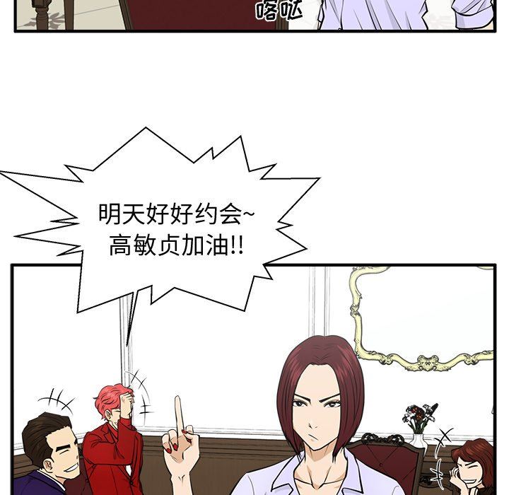 [韩国漫画] 35岁姜武烈 剧情,熟女人妻,巨乳大奶,OL#[121P]-103