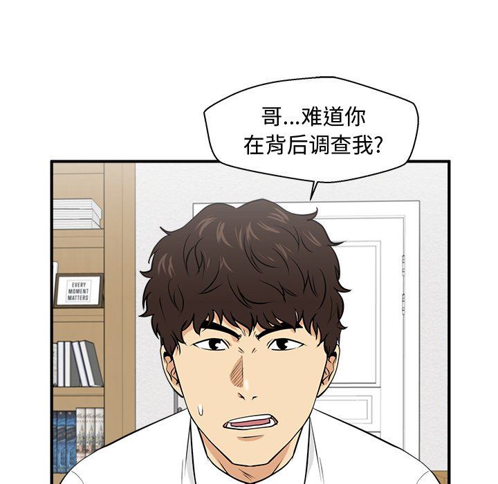 [韩国漫画] 35岁姜武烈 剧情,熟女人妻,巨乳大奶,OL#[121P]-11