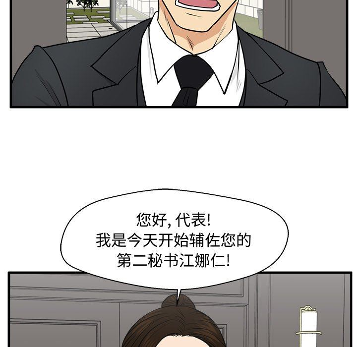[韩国漫画] 35岁姜武烈 剧情,熟女人妻,巨乳大奶,OL#[121P]-118