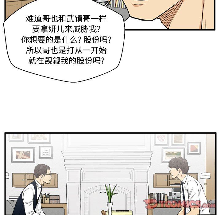 [韩国漫画] 35岁姜武烈 剧情,熟女人妻,巨乳大奶,OL#[121P]-15