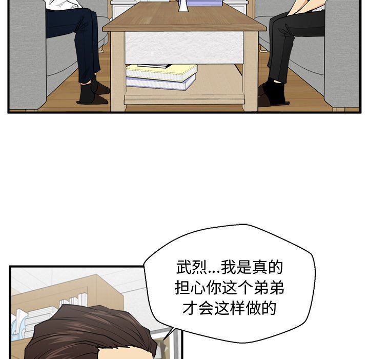 [韩国漫画] 35岁姜武烈 剧情,熟女人妻,巨乳大奶,OL#[121P]-16