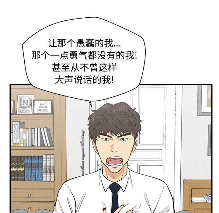 [韩国漫画] 35岁姜武烈 剧情,熟女人妻,巨乳大奶,OL#[121P]-22