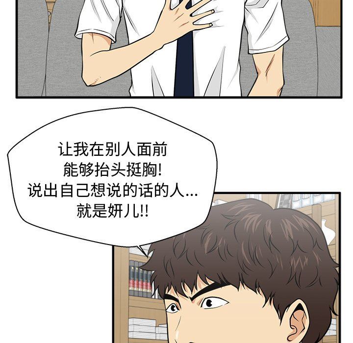 [韩国漫画] 35岁姜武烈 剧情,熟女人妻,巨乳大奶,OL#[121P]-23