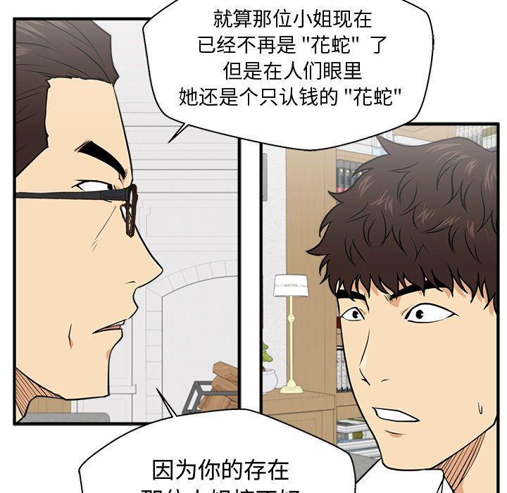 [韩国漫画] 35岁姜武烈 剧情,熟女人妻,巨乳大奶,OL#[121P]-26