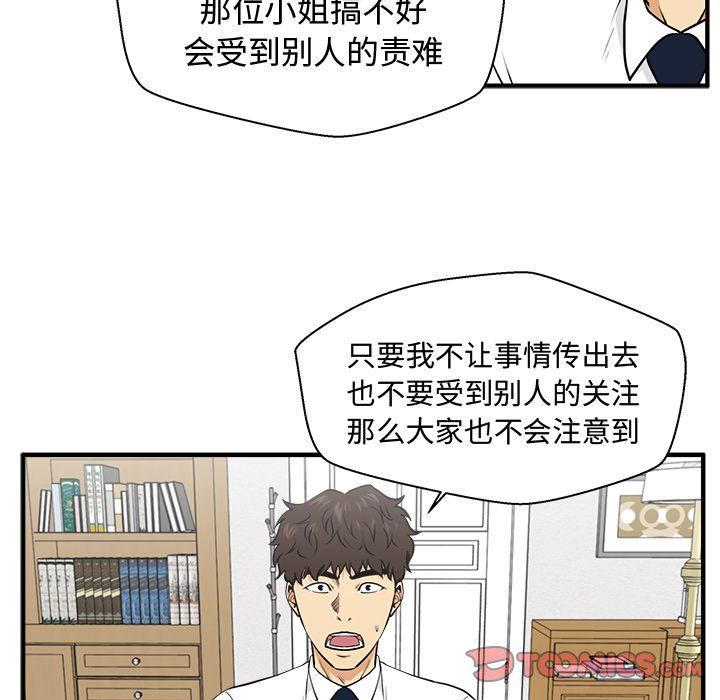 [韩国漫画] 35岁姜武烈 剧情,熟女人妻,巨乳大奶,OL#[121P]-27