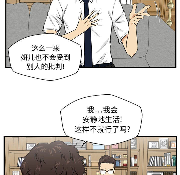 [韩国漫画] 35岁姜武烈 剧情,熟女人妻,巨乳大奶,OL#[121P]-28