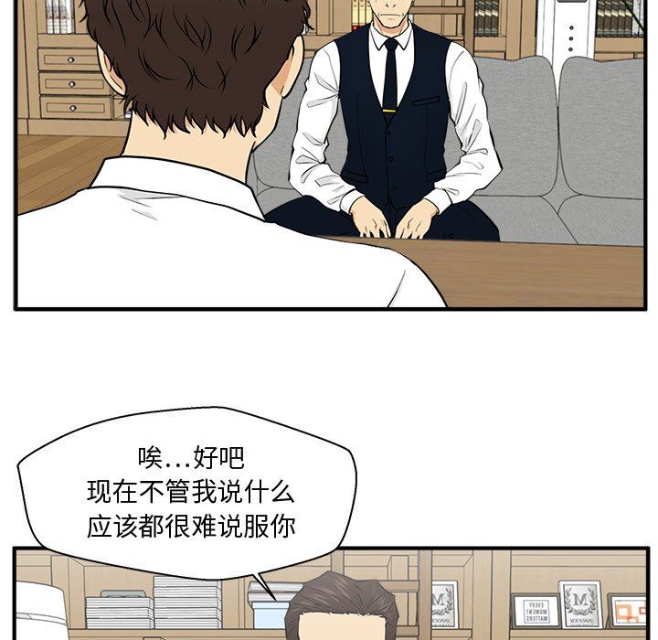 [韩国漫画] 35岁姜武烈 剧情,熟女人妻,巨乳大奶,OL#[121P]-29
