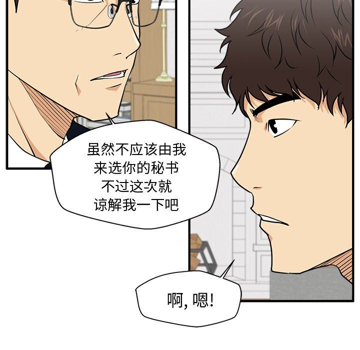 [韩国漫画] 35岁姜武烈 剧情,熟女人妻,巨乳大奶,OL#[121P]-34
