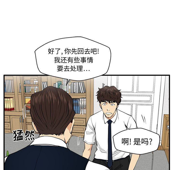 [韩国漫画] 35岁姜武烈 剧情,熟女人妻,巨乳大奶,OL#[121P]-35