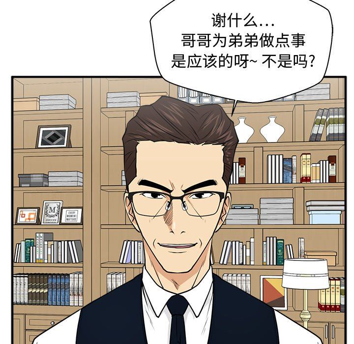 [韩国漫画] 35岁姜武烈 剧情,熟女人妻,巨乳大奶,OL#[121P]-43