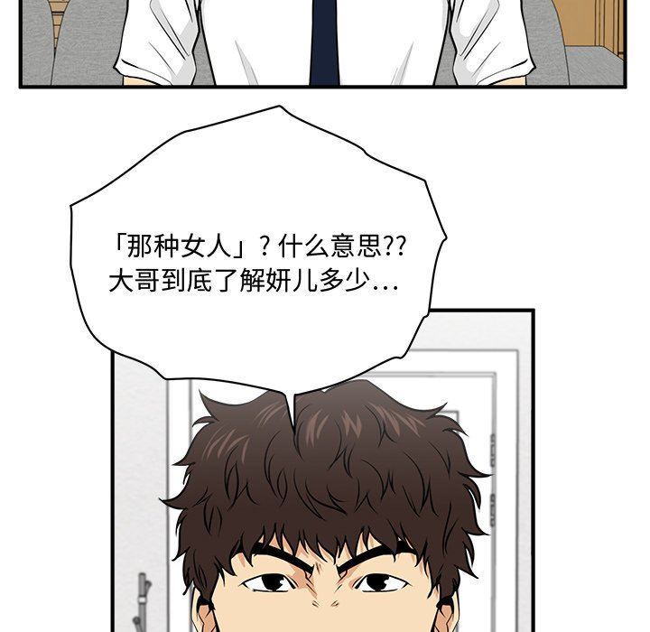 [韩国漫画] 35岁姜武烈 剧情,熟女人妻,巨乳大奶,OL#[121P]-5