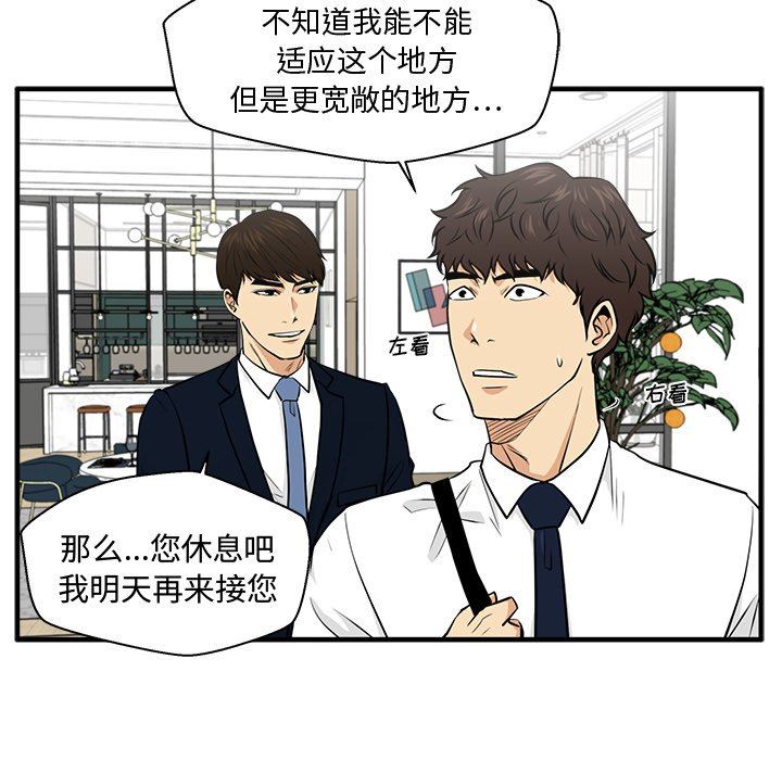 [韩国漫画] 35岁姜武烈 剧情,熟女人妻,巨乳大奶,OL#[121P]-56