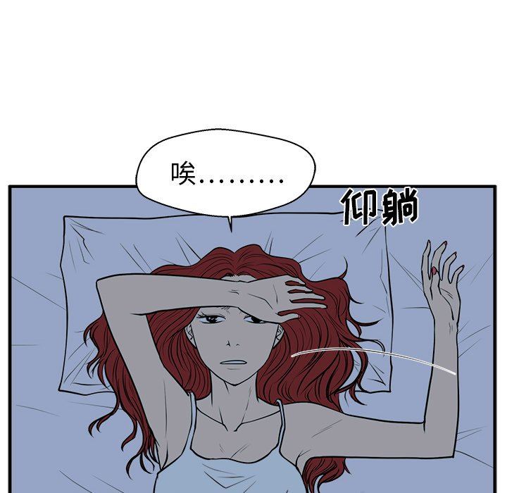 [韩国漫画] 35岁姜武烈 剧情,熟女人妻,巨乳大奶,OL#[121P]-71