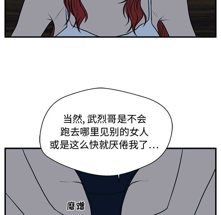 [韩国漫画] 35岁姜武烈 剧情,熟女人妻,巨乳大奶,OL#[121P]-77