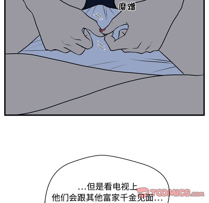 [韩国漫画] 35岁姜武烈 剧情,熟女人妻,巨乳大奶,OL#[121P]-78