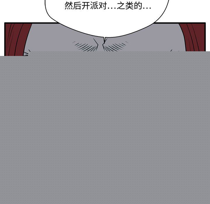 [韩国漫画] 35岁姜武烈 剧情,熟女人妻,巨乳大奶,OL#[121P]-79