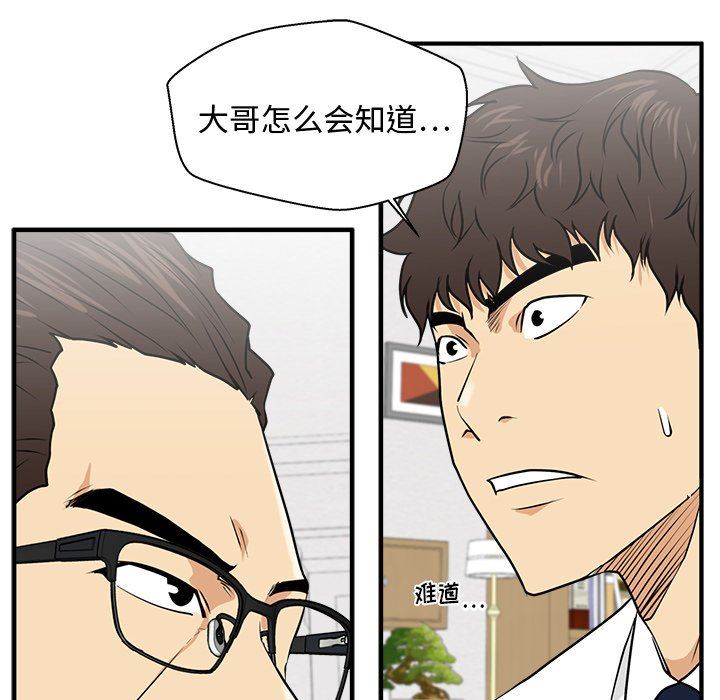 [韩国漫画] 35岁姜武烈 剧情,熟女人妻,巨乳大奶,OL#[121P]-8