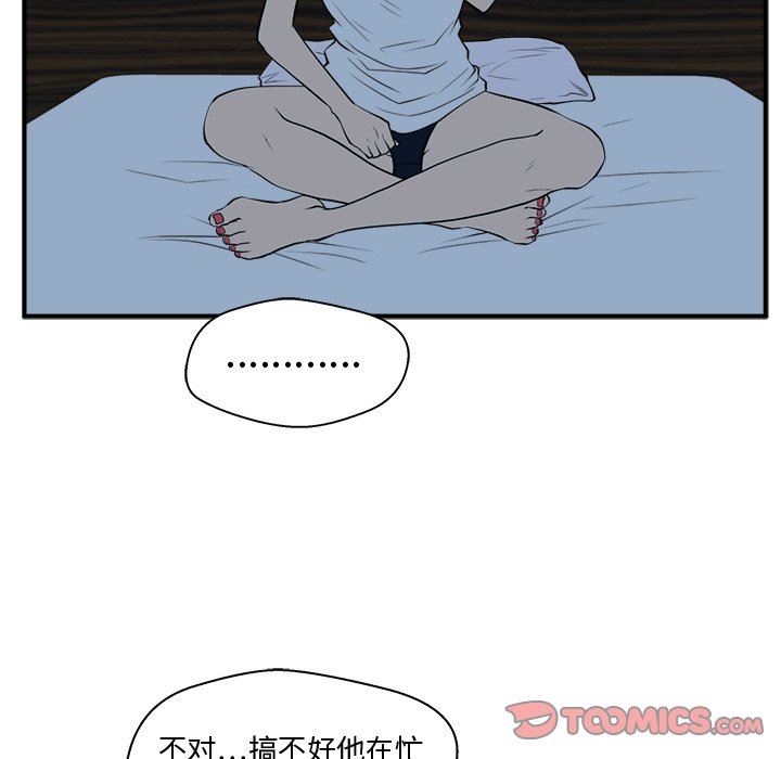 [韩国漫画] 35岁姜武烈 剧情,熟女人妻,巨乳大奶,OL#[121P]-81
