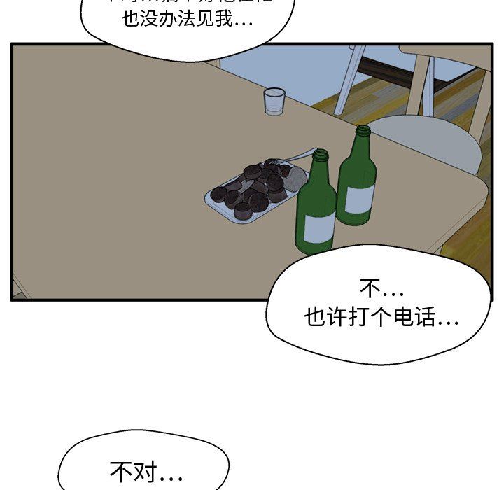 [韩国漫画] 35岁姜武烈 剧情,熟女人妻,巨乳大奶,OL#[121P]-82