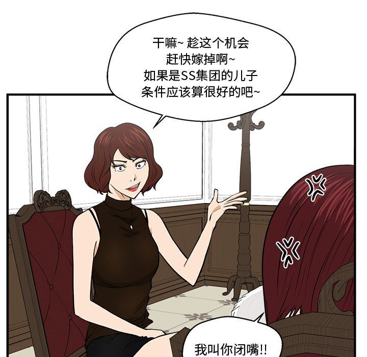 [韩国漫画] 35岁姜武烈 剧情,熟女人妻,巨乳大奶,OL#[121P]-92