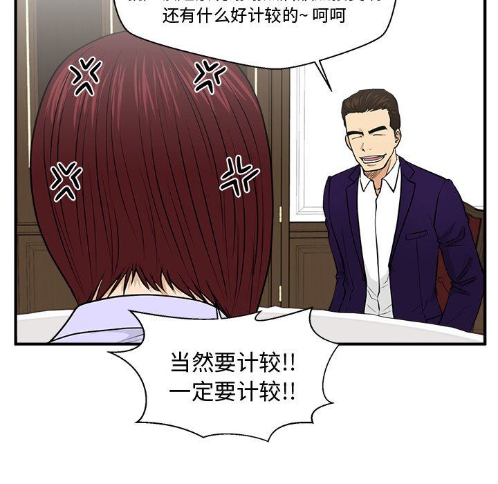 [韩国漫画] 35岁姜武烈 剧情,熟女人妻,巨乳大奶,OL#[121P]-95