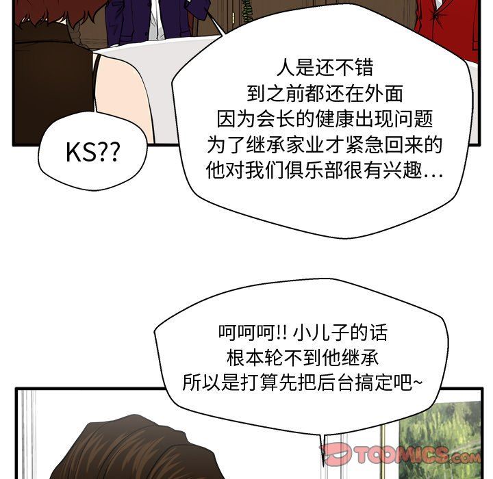 [韩国漫画] 35岁姜武烈 剧情,熟女人妻,巨乳大奶,OL#[121P]-99
