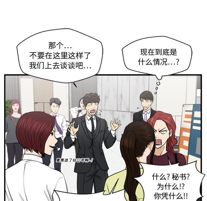 [韩国漫画] 35岁姜武烈 剧情,熟女人妻,巨乳大奶,OL#[132P]-104