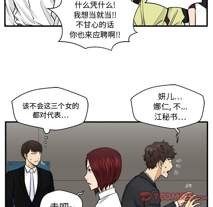 [韩国漫画] 35岁姜武烈 剧情,熟女人妻,巨乳大奶,OL#[132P]-105