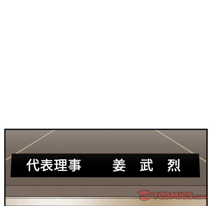 [韩国漫画] 35岁姜武烈 剧情,熟女人妻,巨乳大奶,OL#[132P]-108