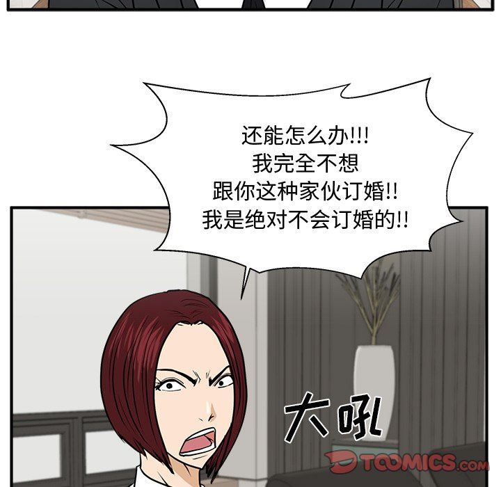 [韩国漫画] 35岁姜武烈 剧情,熟女人妻,巨乳大奶,OL#[132P]-117