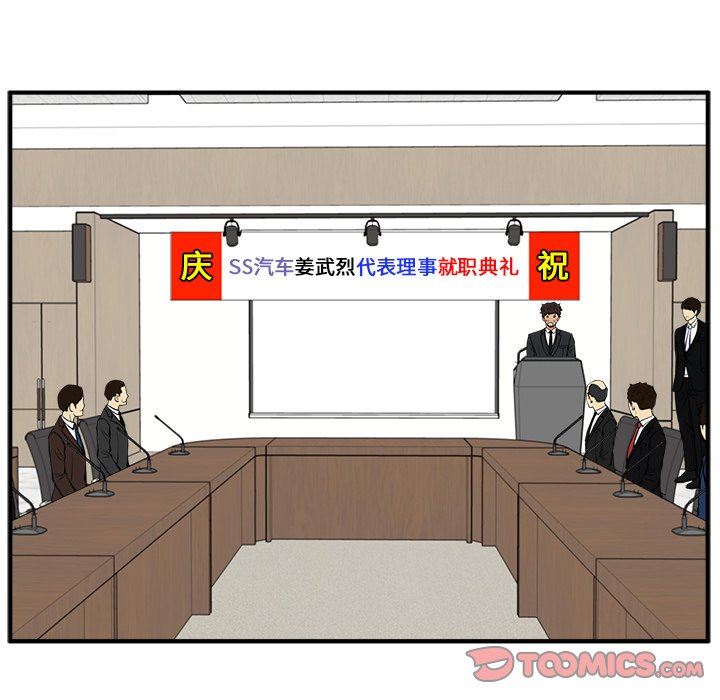 [韩国漫画] 35岁姜武烈 剧情,熟女人妻,巨乳大奶,OL#[132P]-18