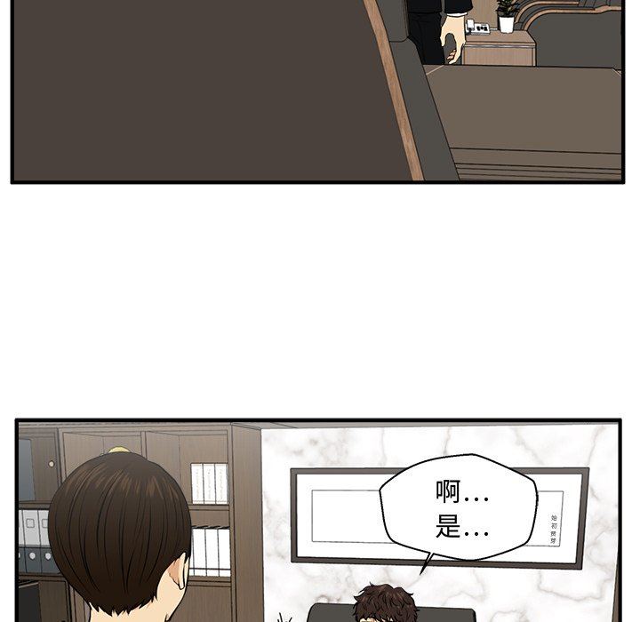 [韩国漫画] 35岁姜武烈 剧情,熟女人妻,巨乳大奶,OL#[132P]-23