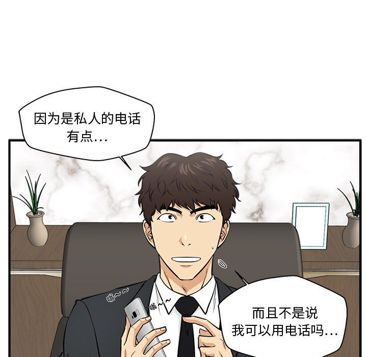 [韩国漫画] 35岁姜武烈 剧情,熟女人妻,巨乳大奶,OL#[132P]-29