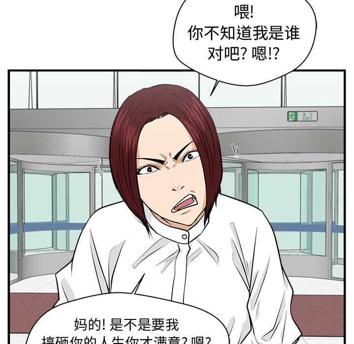 [韩国漫画] 35岁姜武烈 剧情,熟女人妻,巨乳大奶,OL#[132P]-43