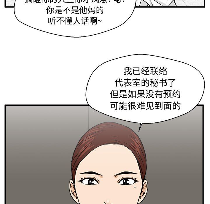 [韩国漫画] 35岁姜武烈 剧情,熟女人妻,巨乳大奶,OL#[132P]-44
