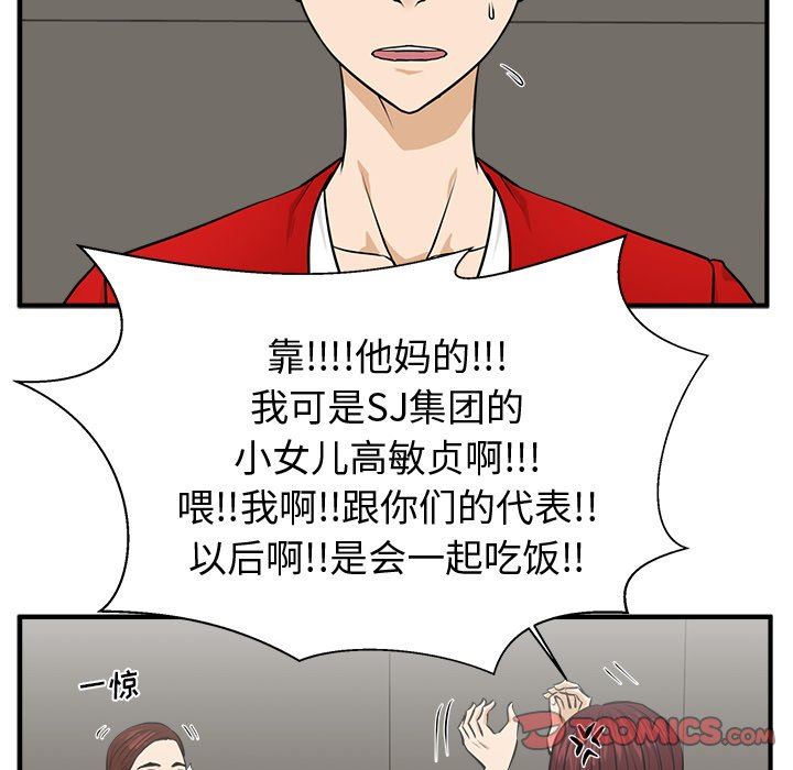 [韩国漫画] 35岁姜武烈 剧情,熟女人妻,巨乳大奶,OL#[132P]-45