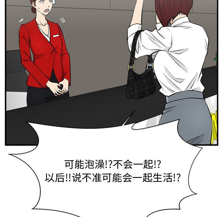 [韩国漫画] 35岁姜武烈 剧情,熟女人妻,巨乳大奶,OL#[132P]-46