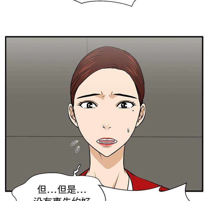 [韩国漫画] 35岁姜武烈 剧情,熟女人妻,巨乳大奶,OL#[132P]-47