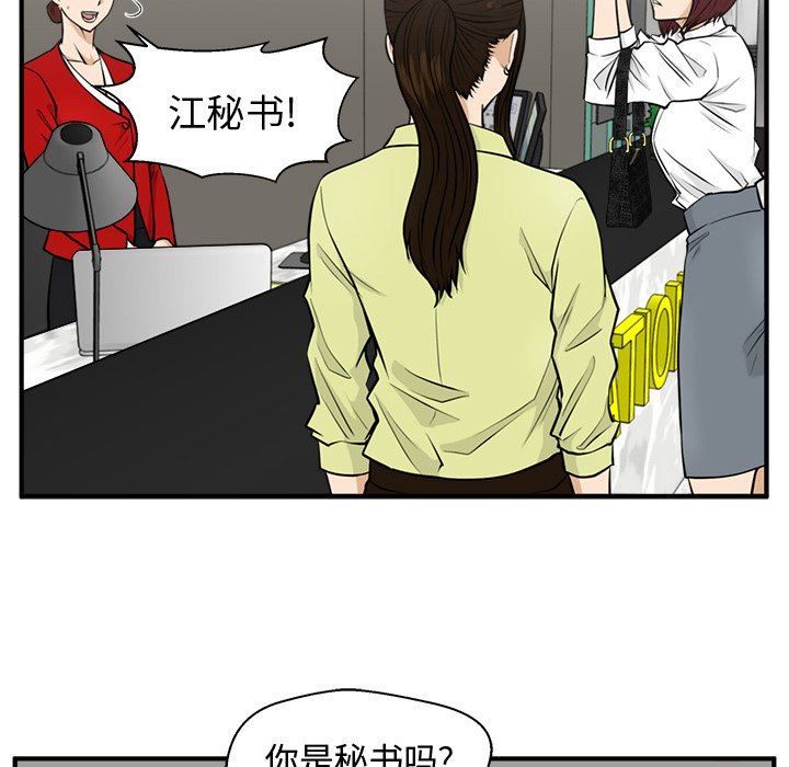 [韩国漫画] 35岁姜武烈 剧情,熟女人妻,巨乳大奶,OL#[132P]-49