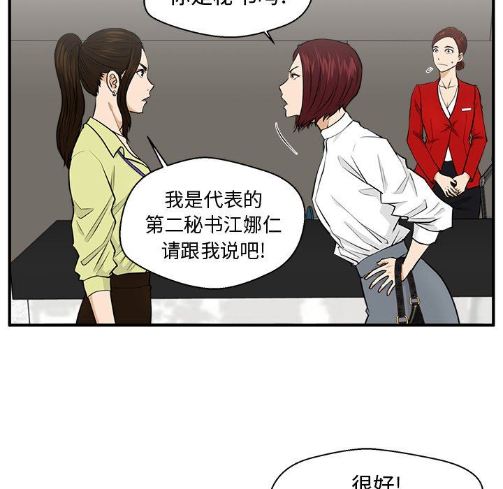 [韩国漫画] 35岁姜武烈 剧情,熟女人妻,巨乳大奶,OL#[132P]-50