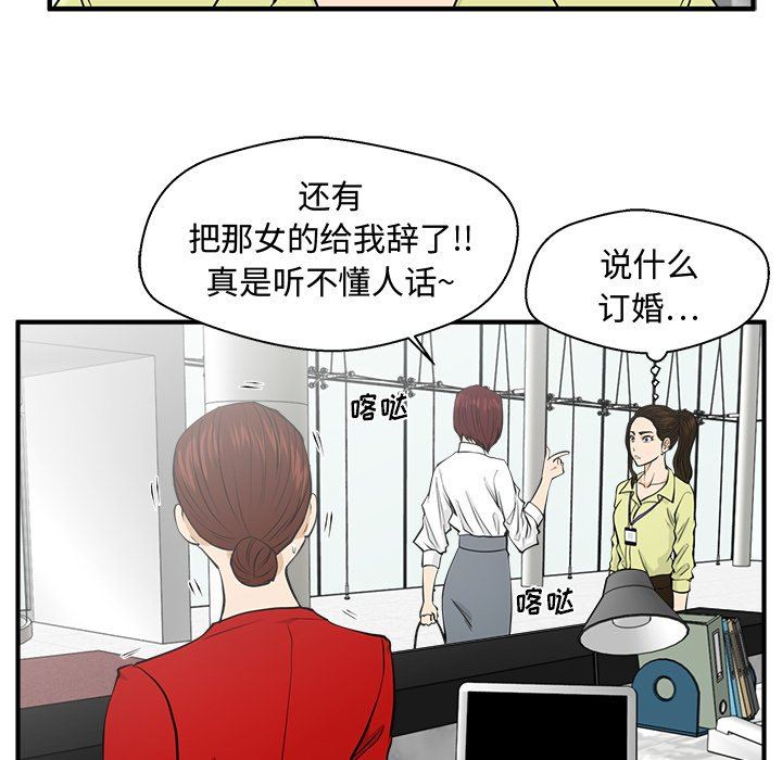 [韩国漫画] 35岁姜武烈 剧情,熟女人妻,巨乳大奶,OL#[132P]-53