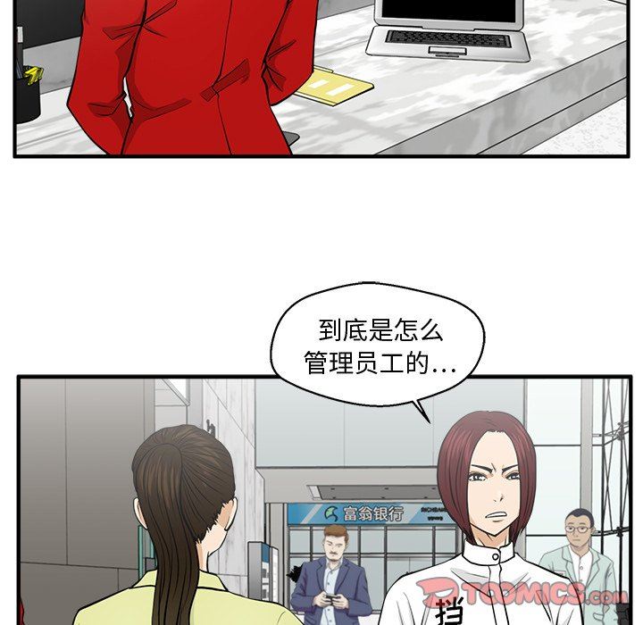 [韩国漫画] 35岁姜武烈 剧情,熟女人妻,巨乳大奶,OL#[132P]-54