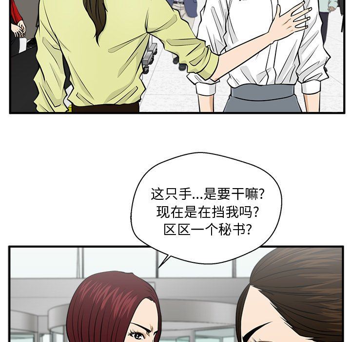 [韩国漫画] 35岁姜武烈 剧情,熟女人妻,巨乳大奶,OL#[132P]-55