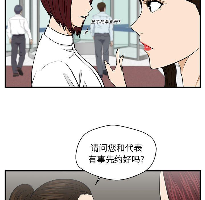 [韩国漫画] 35岁姜武烈 剧情,熟女人妻,巨乳大奶,OL#[132P]-56