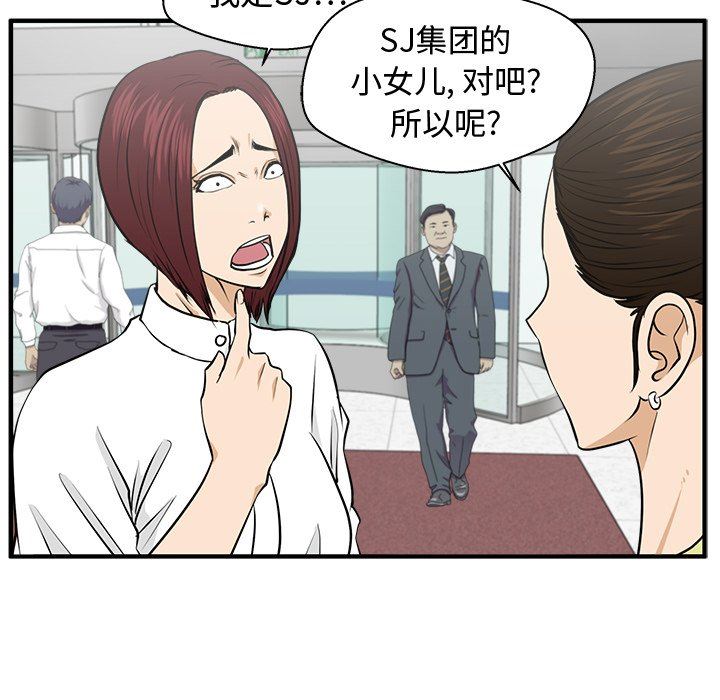 [韩国漫画] 35岁姜武烈 剧情,熟女人妻,巨乳大奶,OL#[132P]-58
