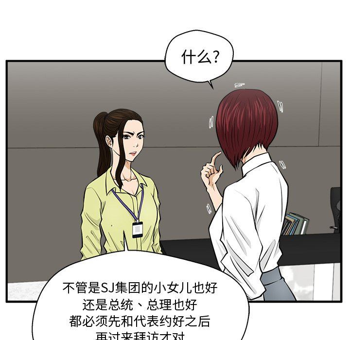 [韩国漫画] 35岁姜武烈 剧情,熟女人妻,巨乳大奶,OL#[132P]-59