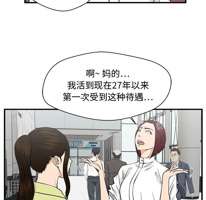 [韩国漫画] 35岁姜武烈 剧情,熟女人妻,巨乳大奶,OL#[132P]-61