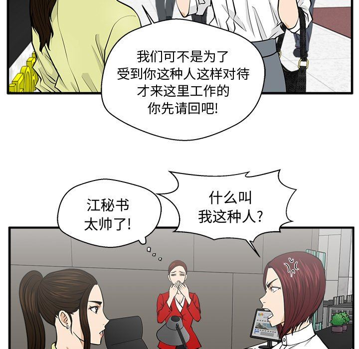 [韩国漫画] 35岁姜武烈 剧情,熟女人妻,巨乳大奶,OL#[132P]-62