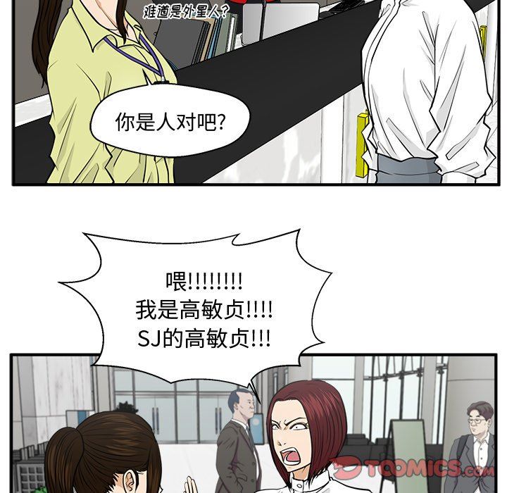 [韩国漫画] 35岁姜武烈 剧情,熟女人妻,巨乳大奶,OL#[132P]-63